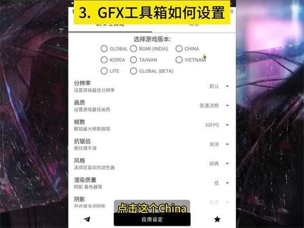 gfx工具箱