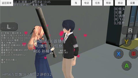 校园女生模拟器mod版