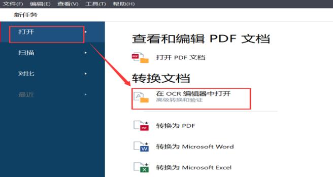 pdf怎么模糊处理 模糊处理pdf文件教程分享