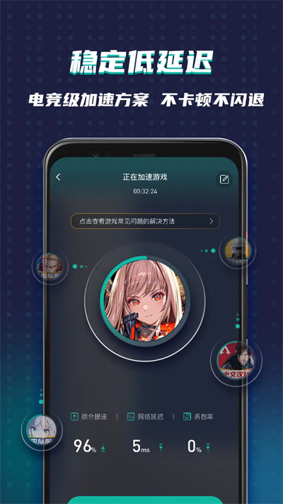 OurPlay加速器截图3