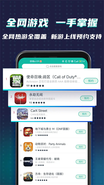 OurPlay加速器截图4