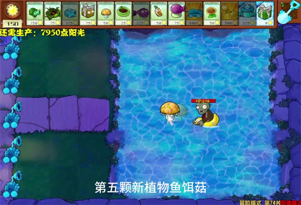 植物大战僵尸杂交版2.3