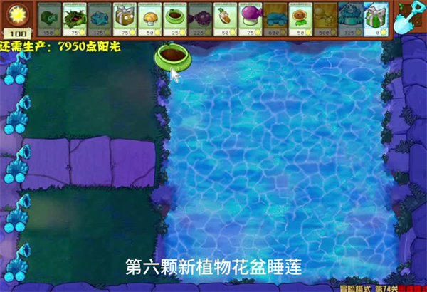 植物大战僵尸杂交版2.3