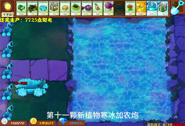 植物大战僵尸杂交版2.3