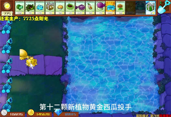 植物大战僵尸杂交版2.3