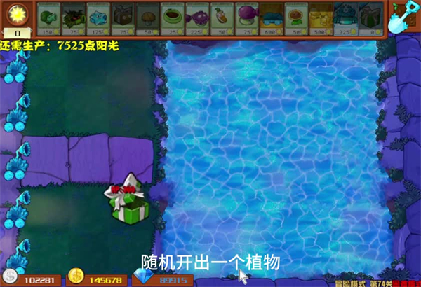 植物大战僵尸杂交版2.3