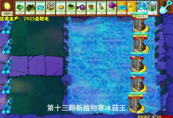 植物大战僵尸杂交版2.3