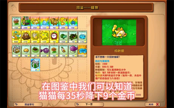 植物大战僵尸杂交版2.3