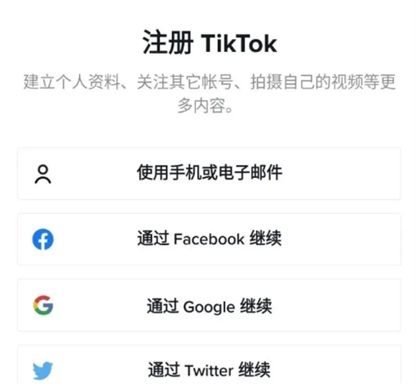 TikTok