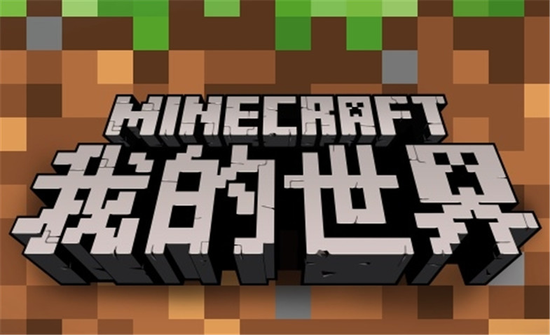 我的世界Minecraft合集