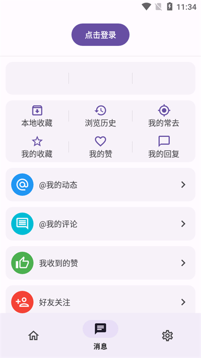 酷安极速版截图1