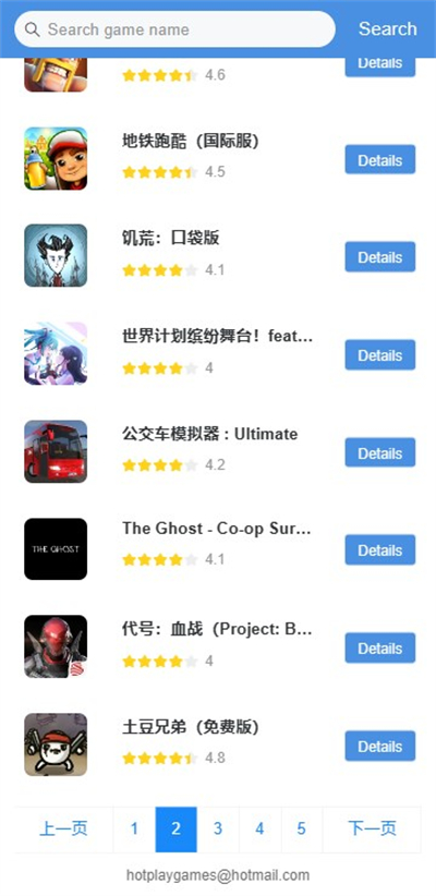 gamestoday截图2