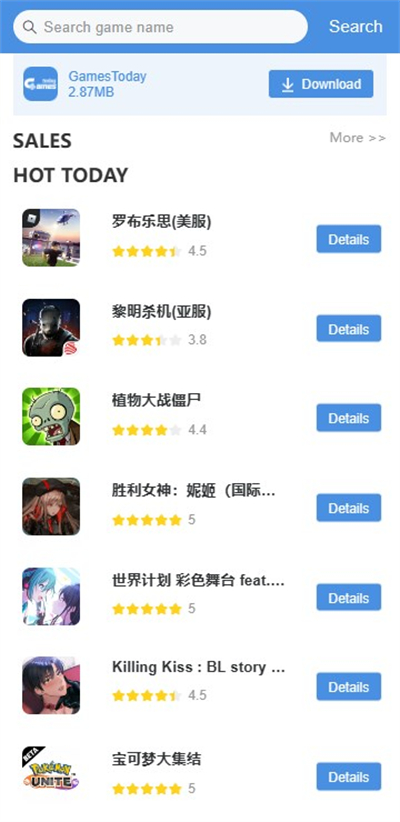 gamestoday截图4