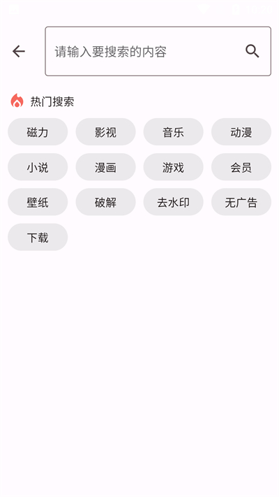 聚软阁截图3