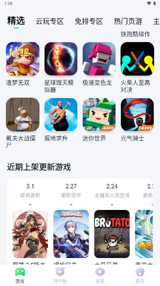 870游戏截图1