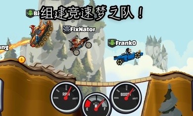 登山赛车2截图1