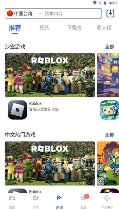 APKHUB截图1