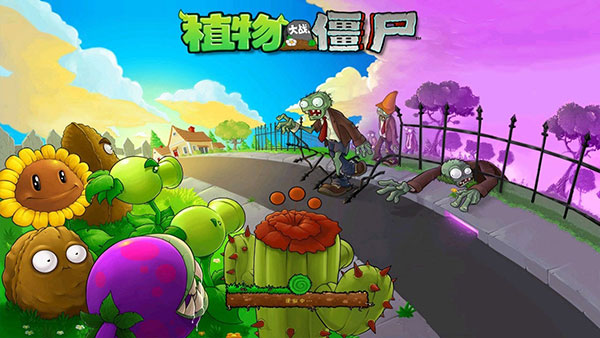 植物大战僵尸95版2