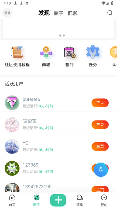 奇猫社Pro截图2