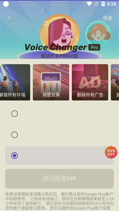 Voice Changer2