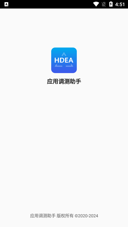 华为应用调测助手截图4