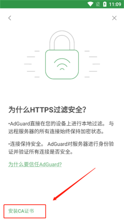 AdGuard广告拦截器