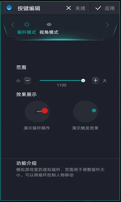 KeyLinker手柄截图2