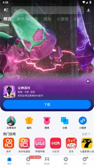 应用宝app截图1