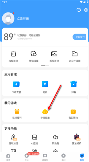 应用宝app