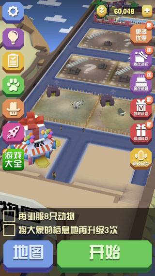 疯狂动物园2