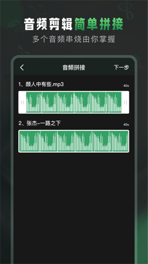 Au音频剪辑4