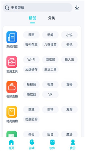 酷派应用商店截图4