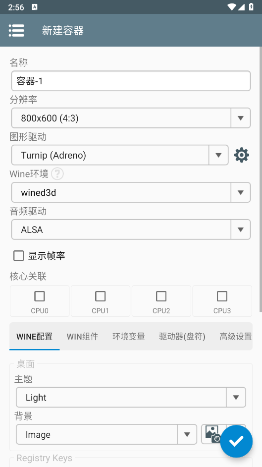 winlator模拟器截图2