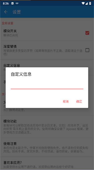 文本自定义模块截图1