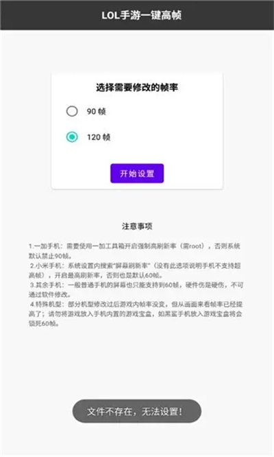 LOL手游一键高帧截图1