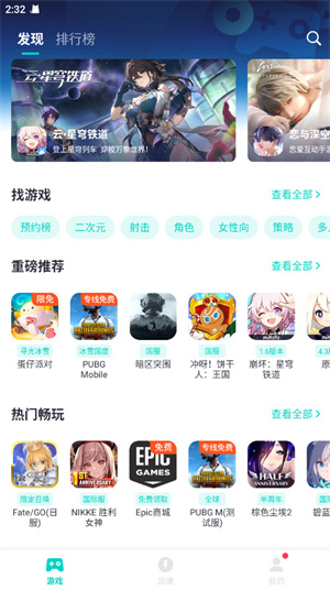 UU加速器截图3