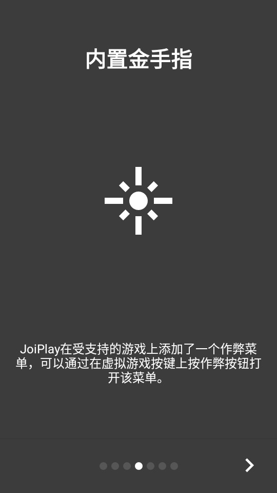 joiplay模拟器截图5