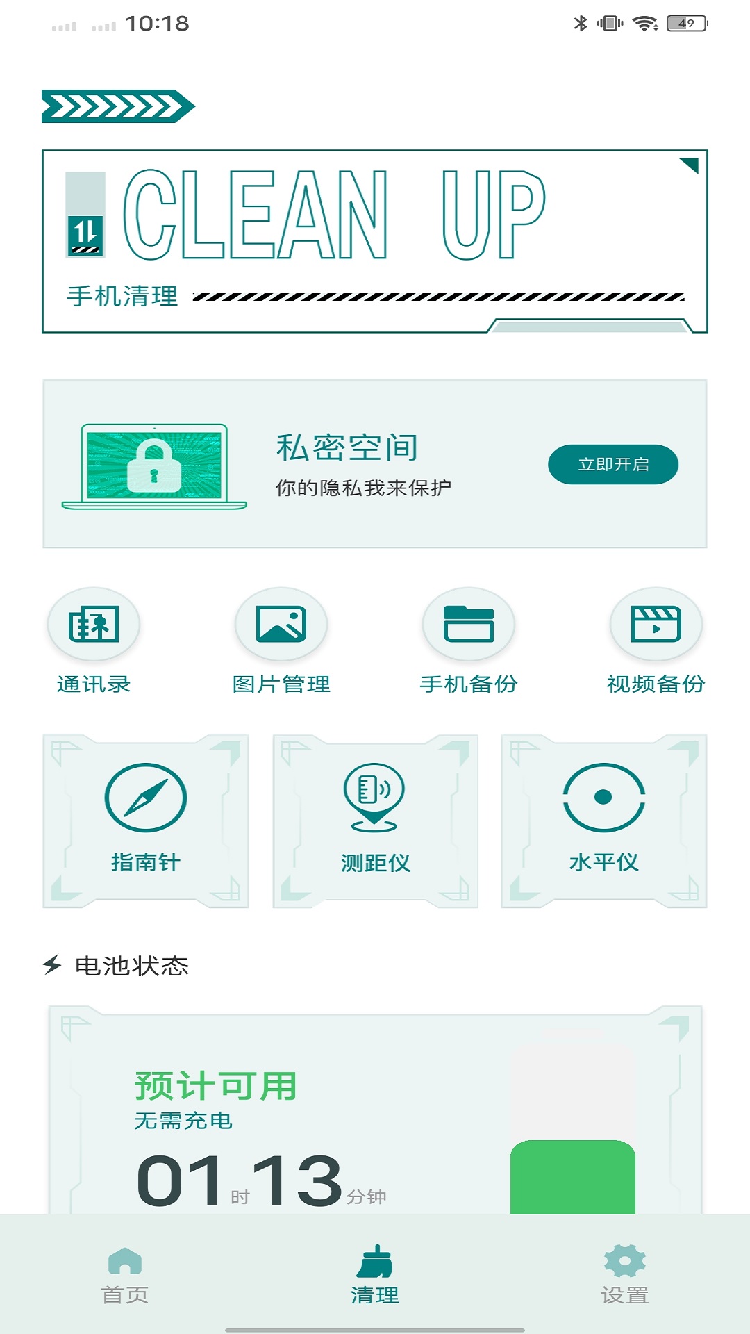 LocalSend截图3