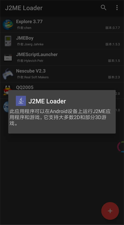 JAVA游戏模拟器1