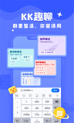 kk键盘截图2