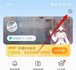 kk键盘