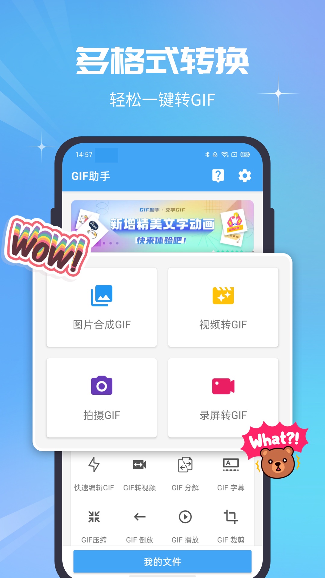 Gif助手截图4