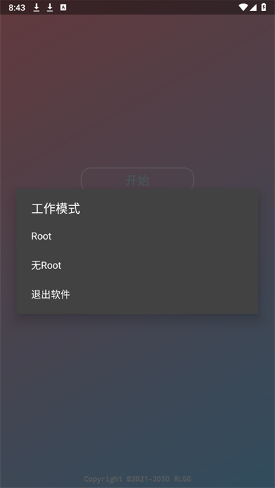 Gz全防截图1