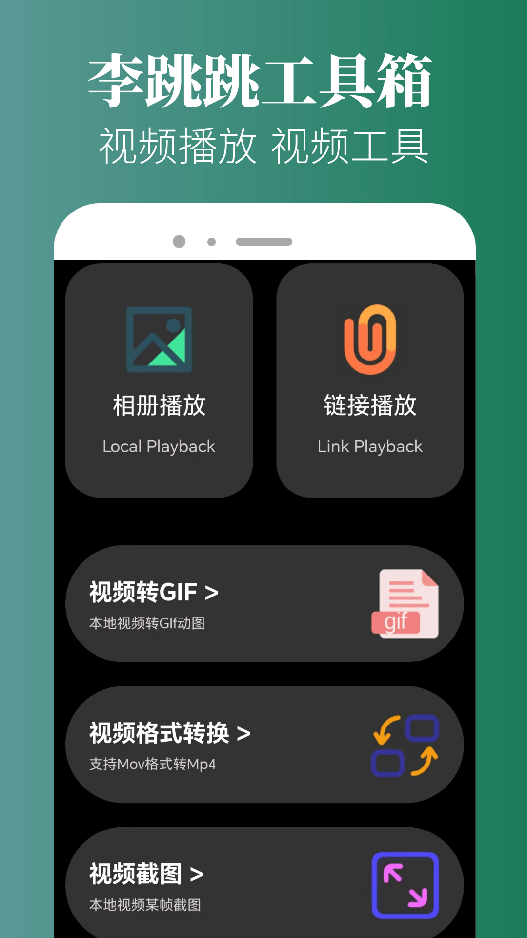 李跳跳截图1