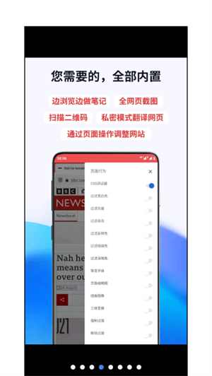 vivaldi浏览器截图4