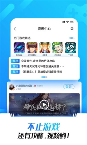 光环助手截图3