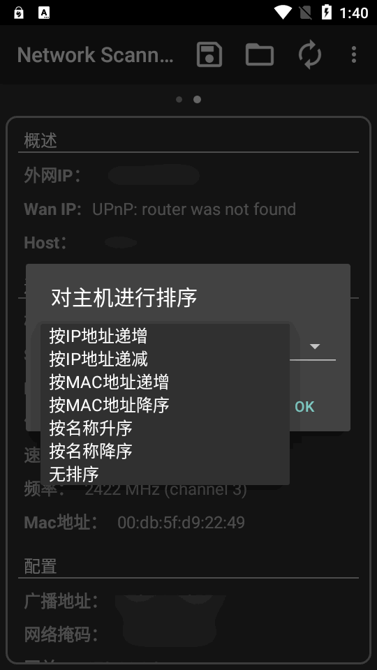 Network Scanner截图4