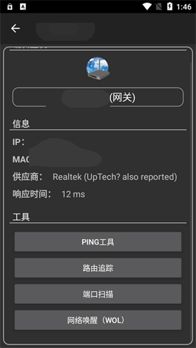 Network Scanner