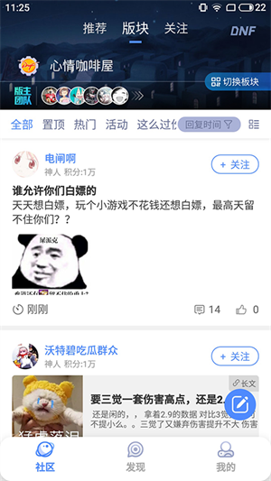 colg玩家社区截图3