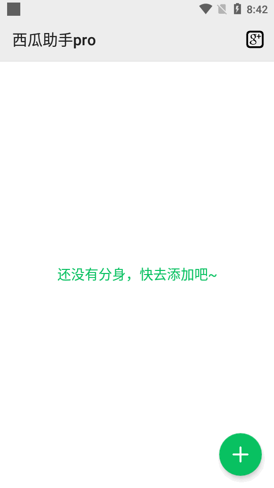 西瓜助手pro2